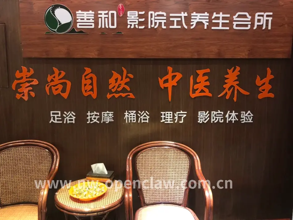 腰背护理