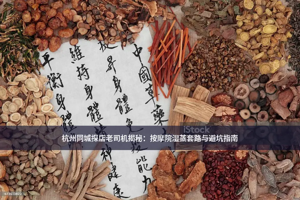 经络推拿