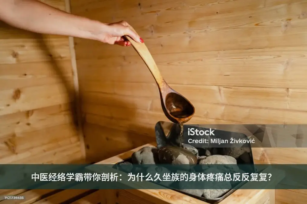 颈椎康复
