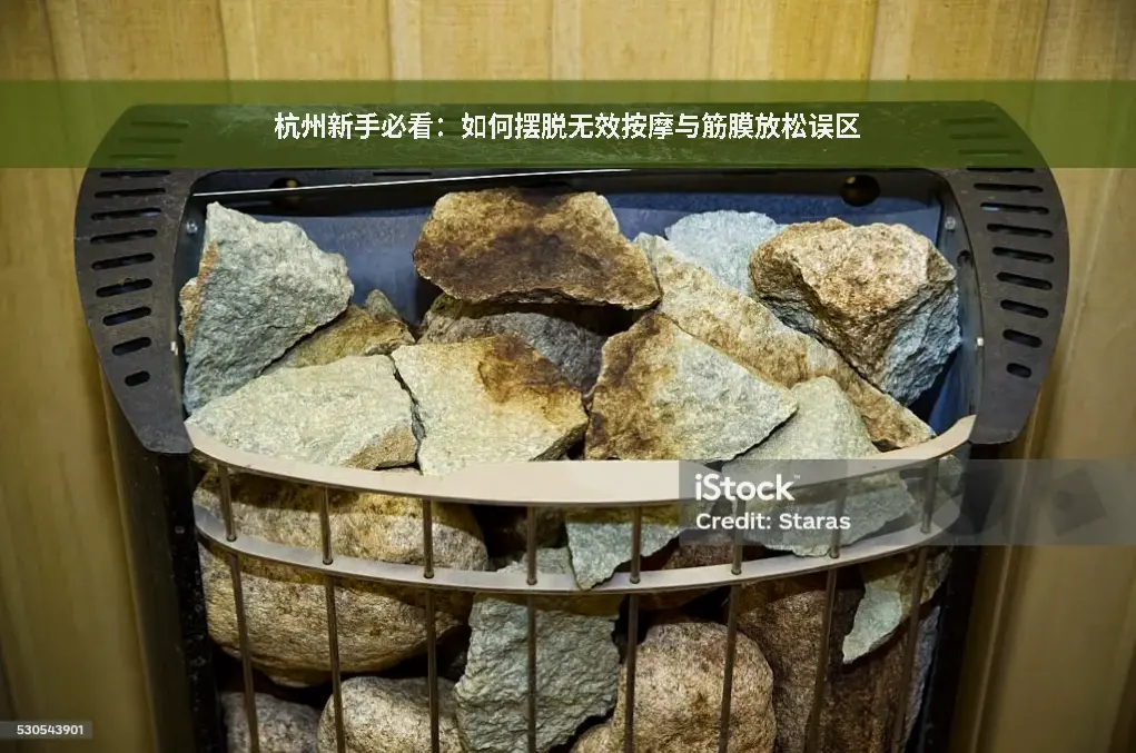 亚健康调理