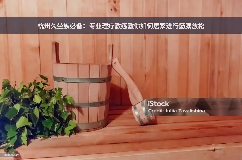 肩颈拉伸