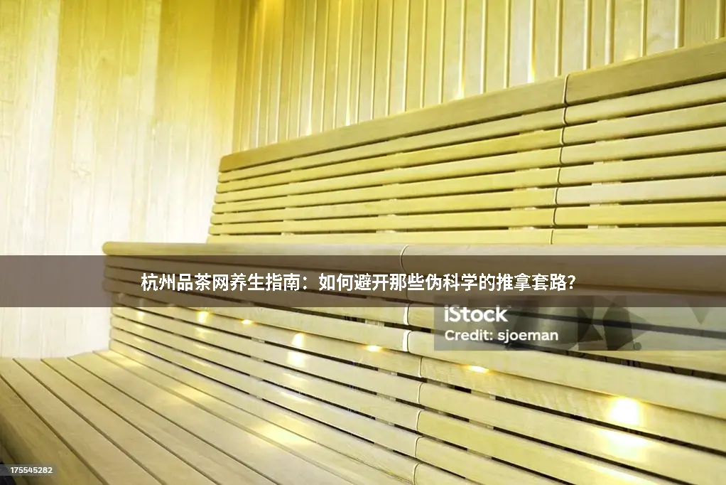 养生常识