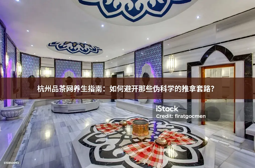 防坑指南