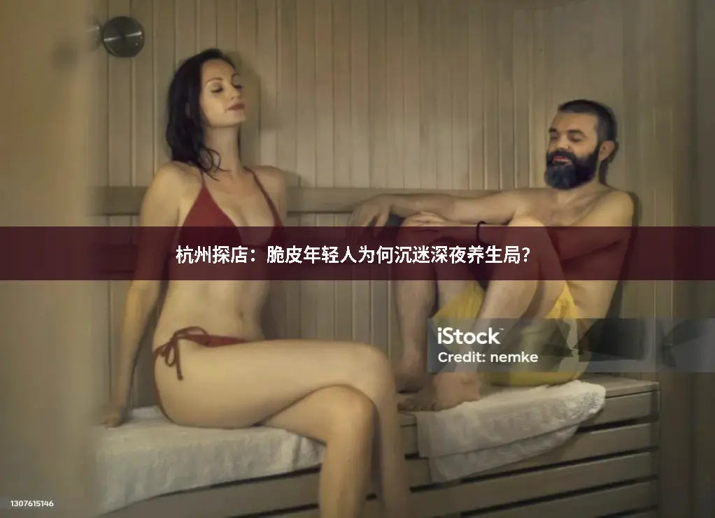 深度放松