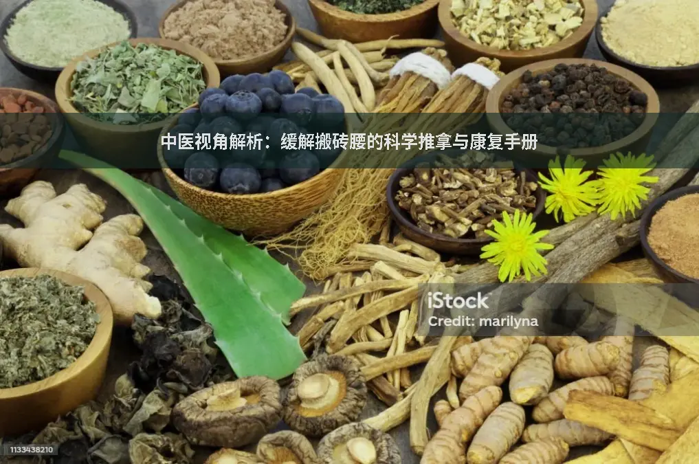 腰部保养