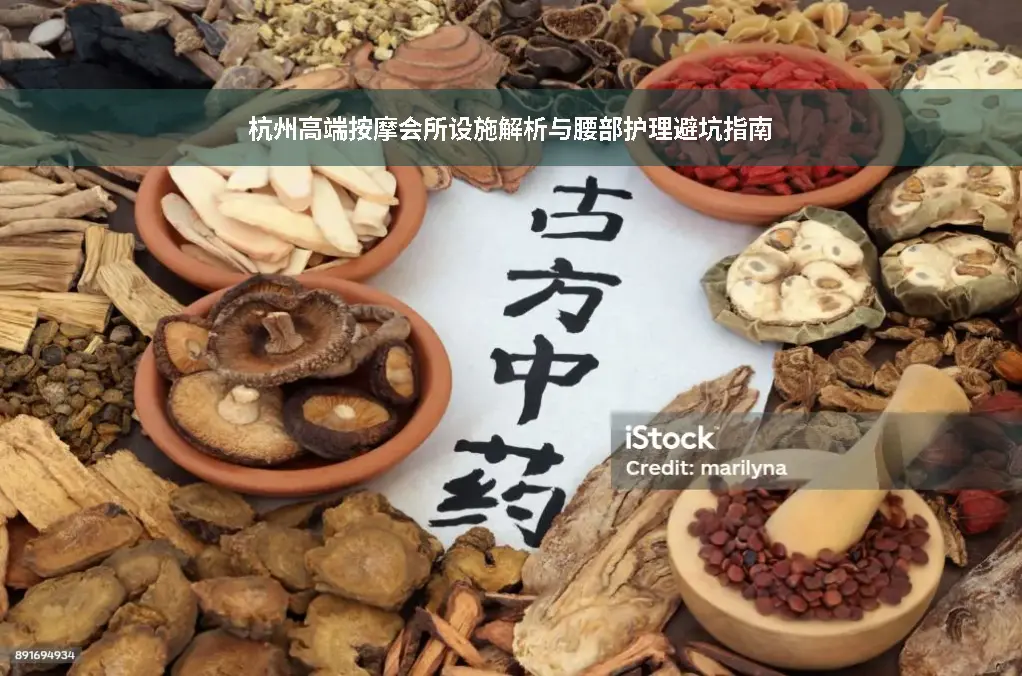 经络疏通
