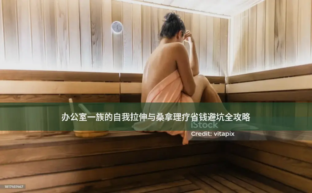 腰肌劳损
