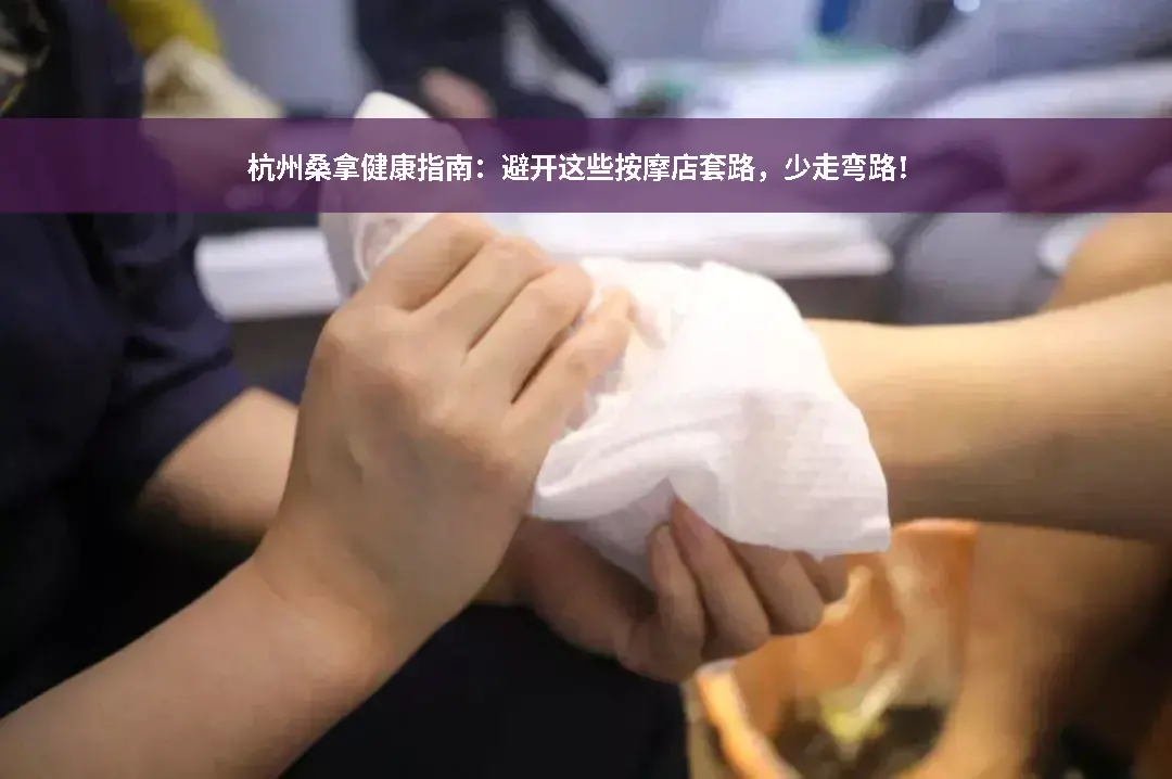 经络理疗