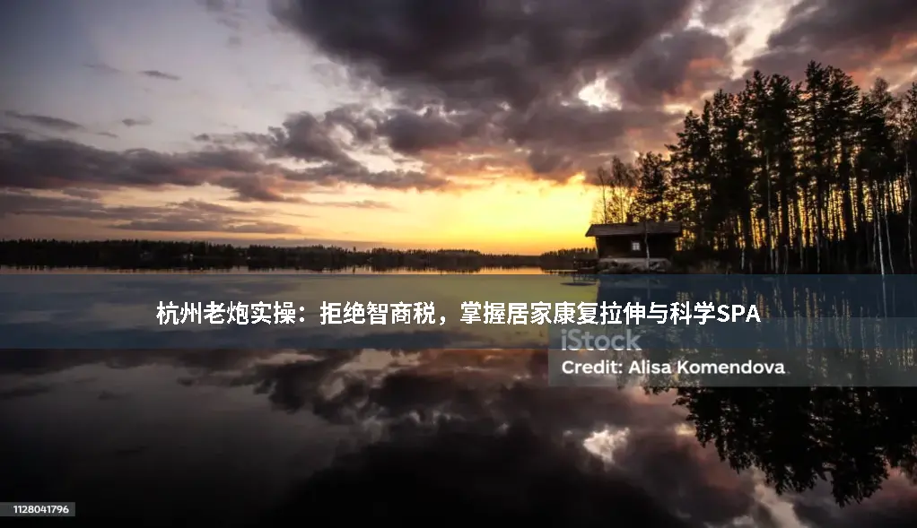 身体调理