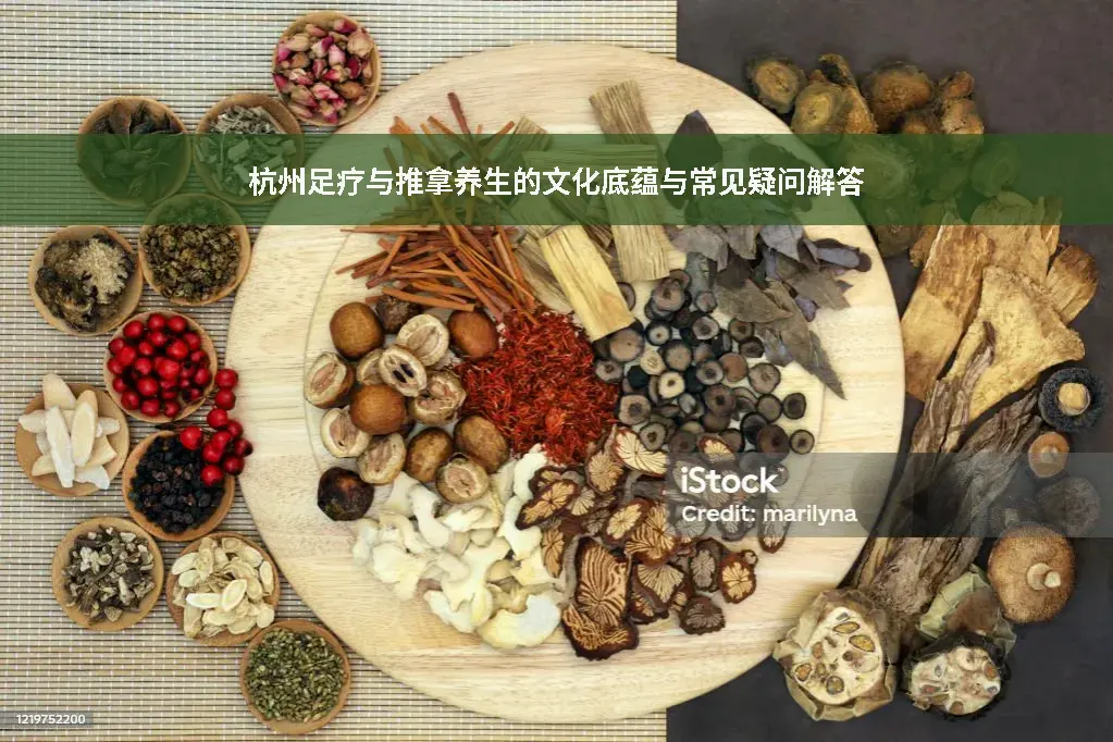 杭州足疗