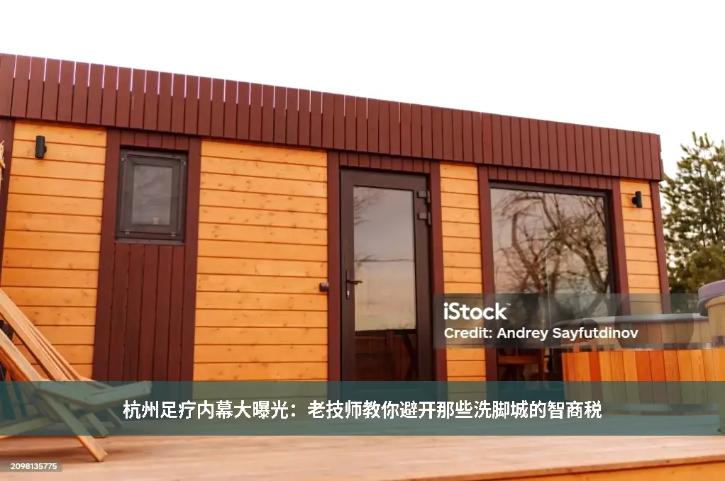 养生避坑