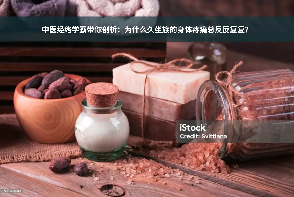 身体疼痛