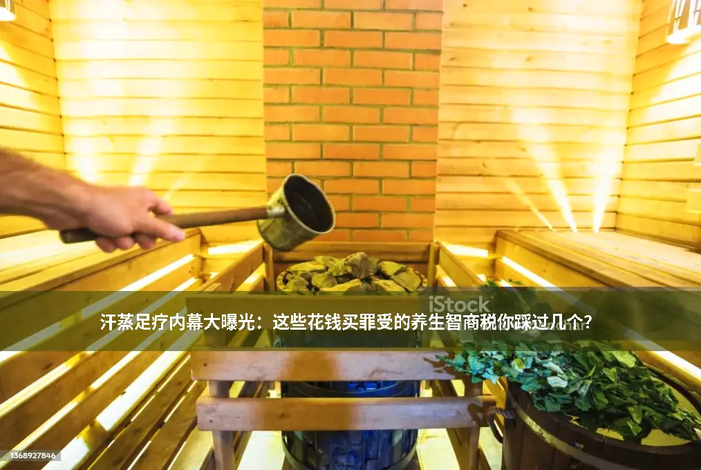 足疗内幕