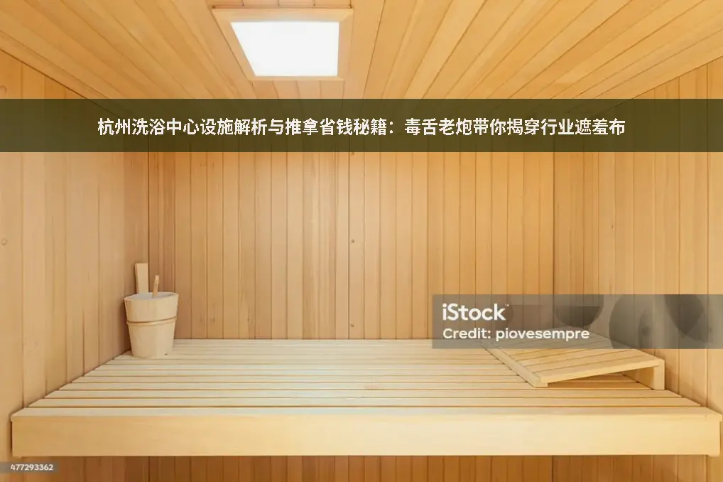 行业内幕