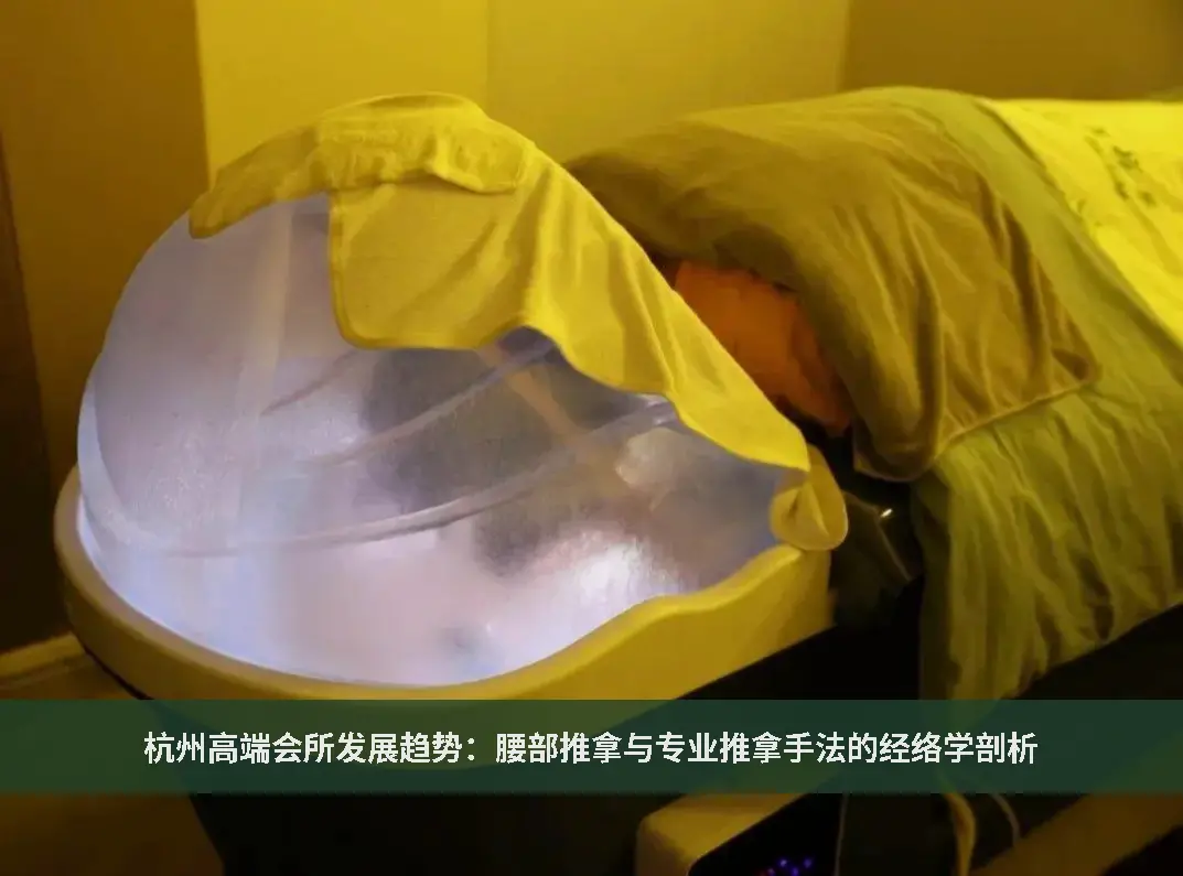 腰部推拿