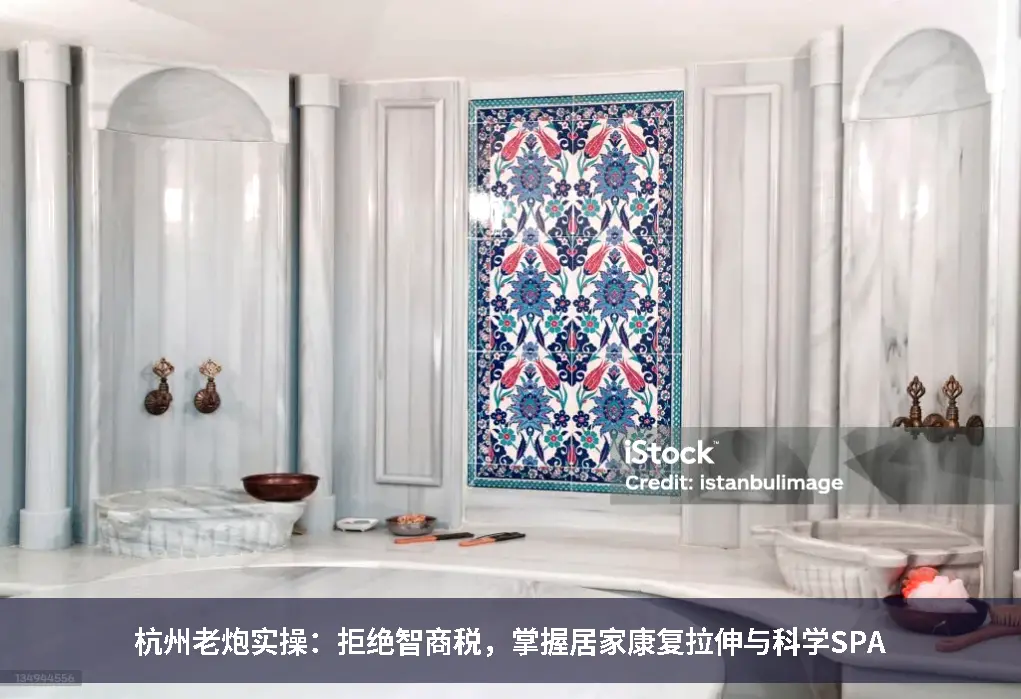按摩技巧