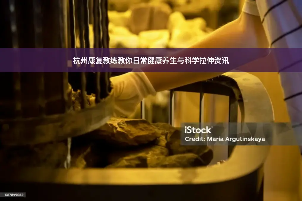 养生资讯