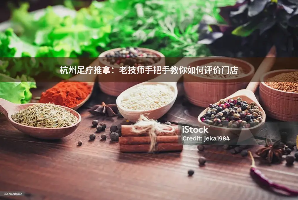 探店心得