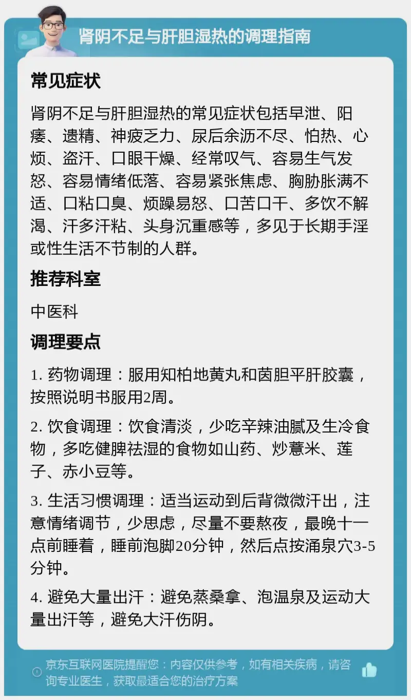 按脚