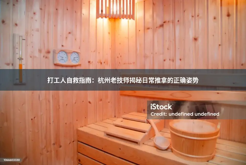 身体放松
