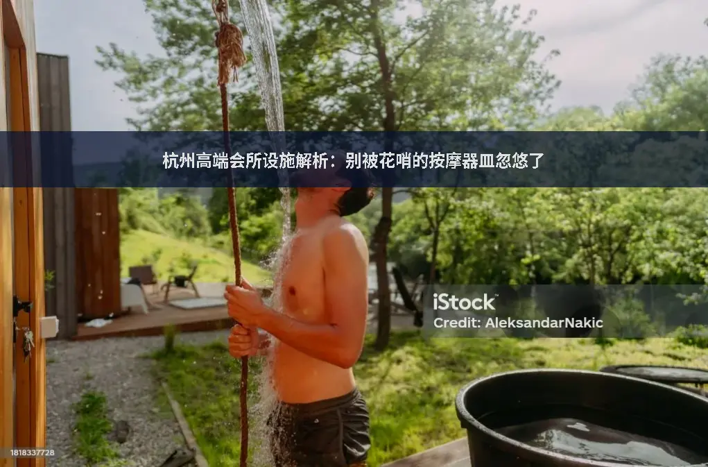 养生潮流