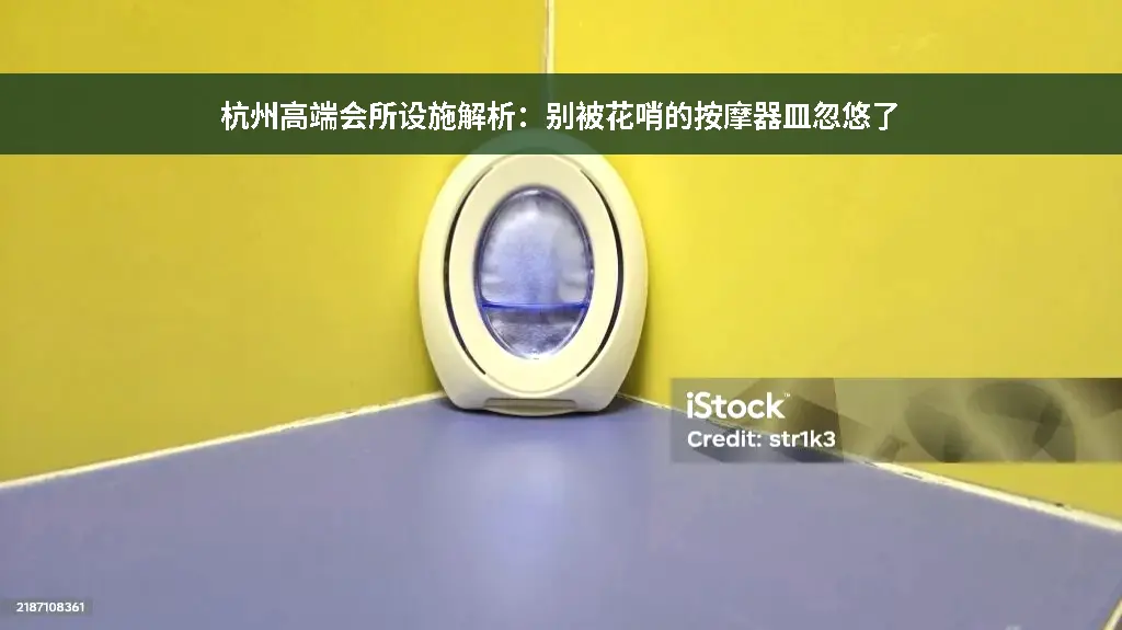 养生潮流