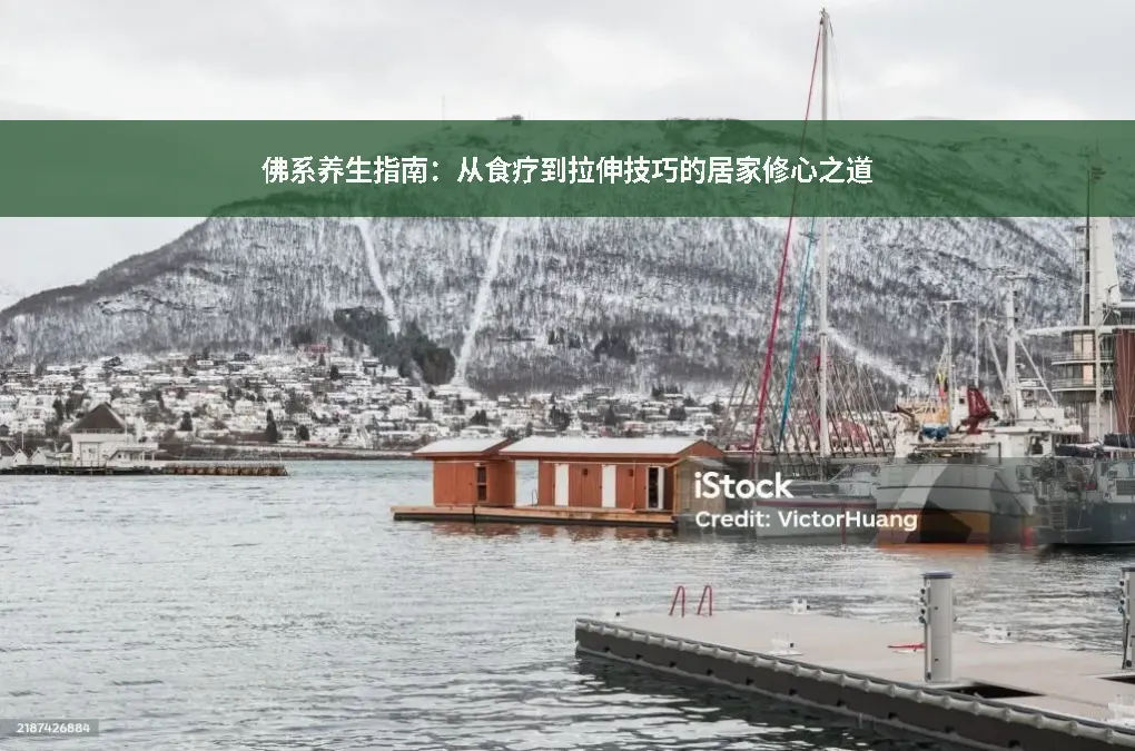 佛系生活