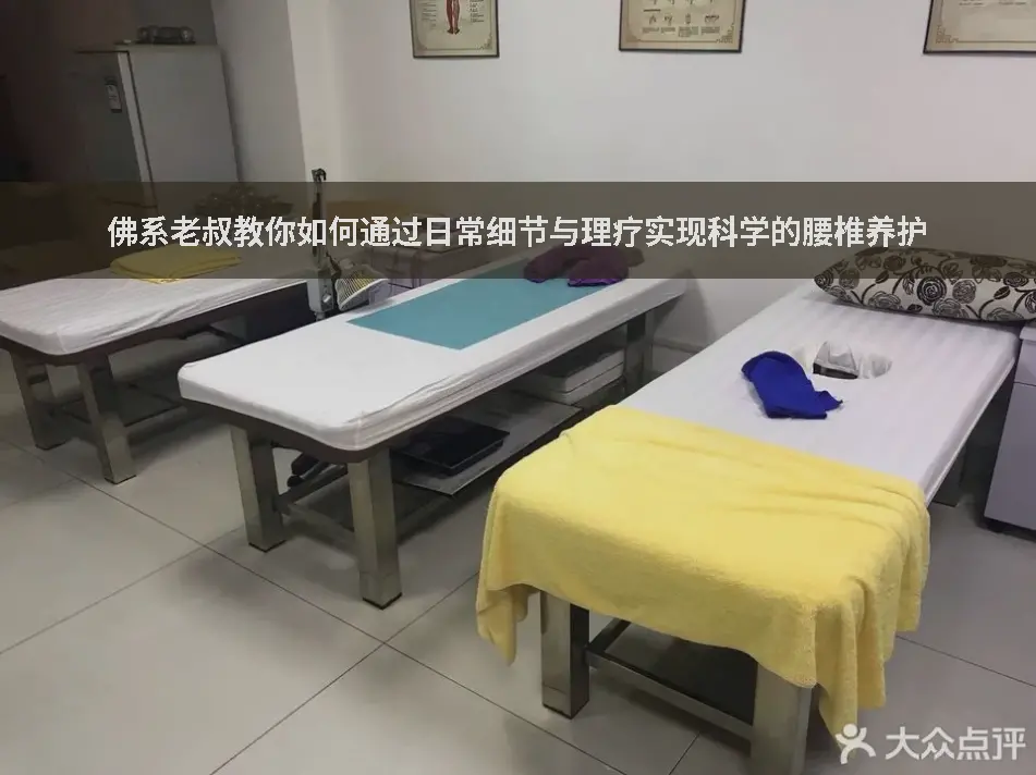 中医养生