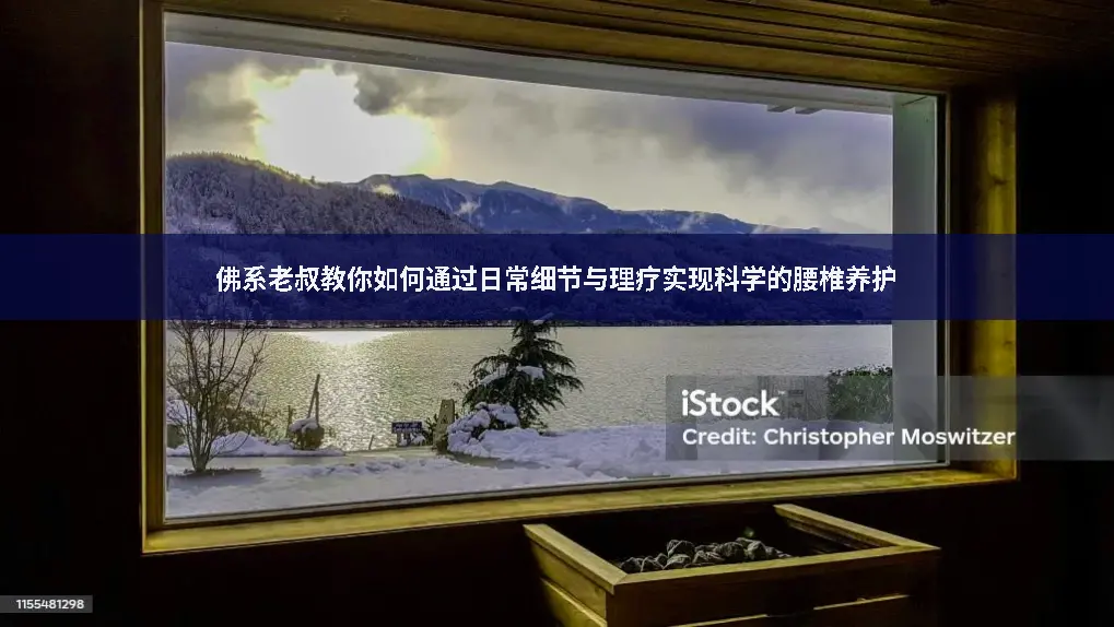 中医养生