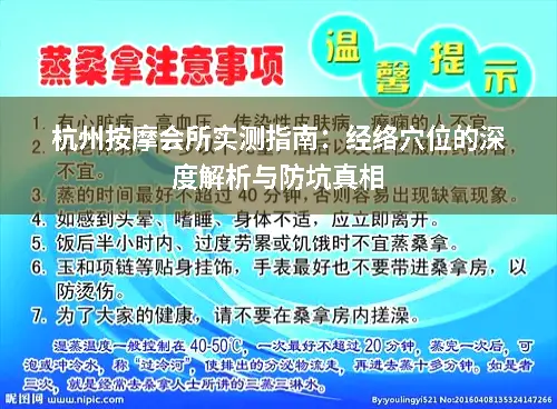 杭州理疗
