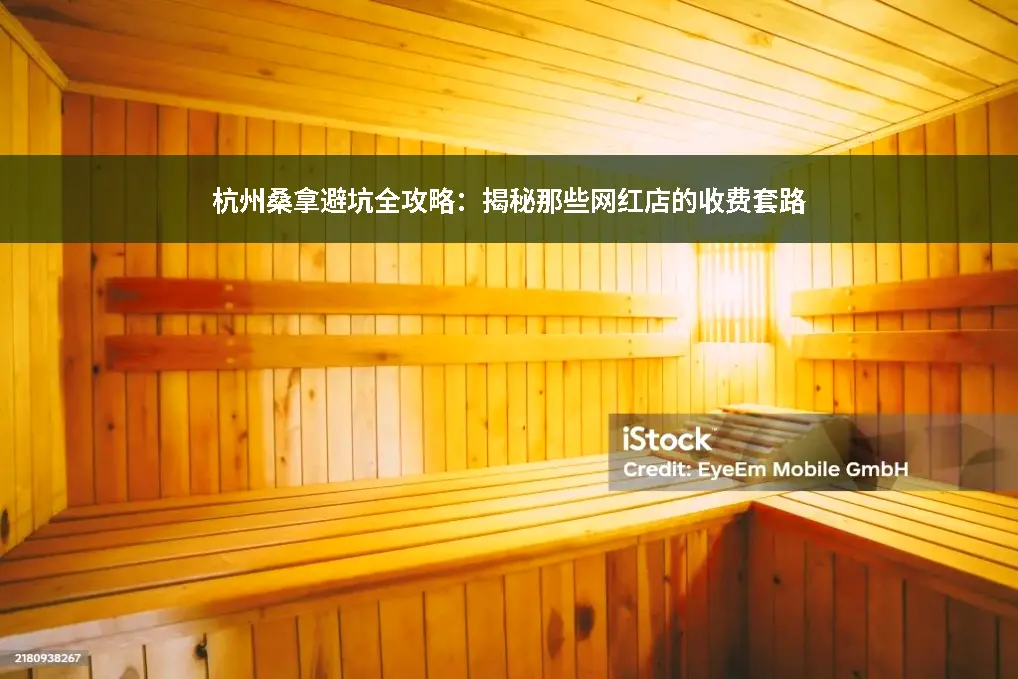 性价比