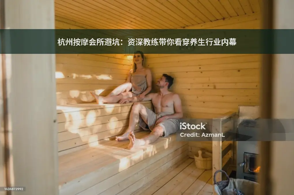 理疗行业