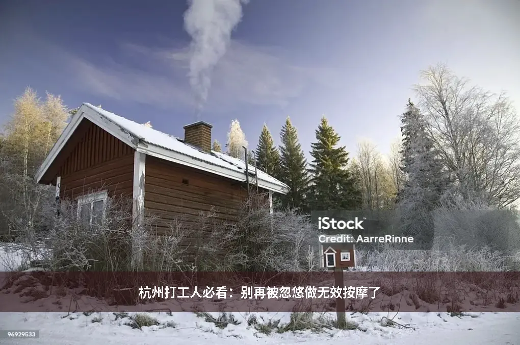 推拿手法