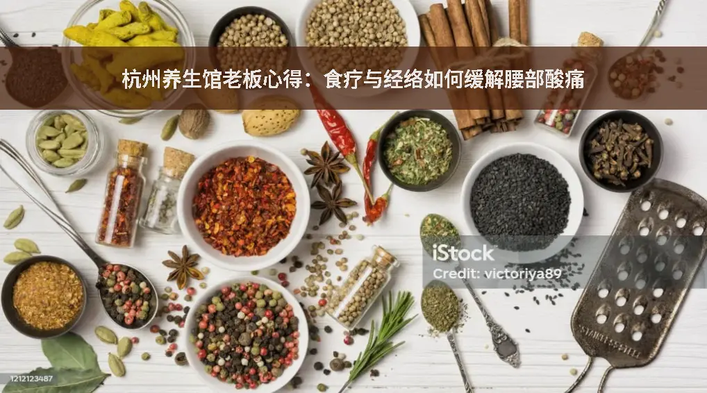 腰部酸痛