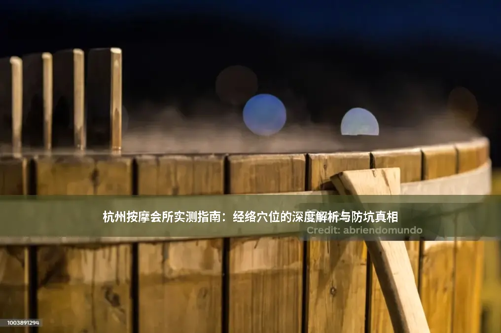 按摩手法