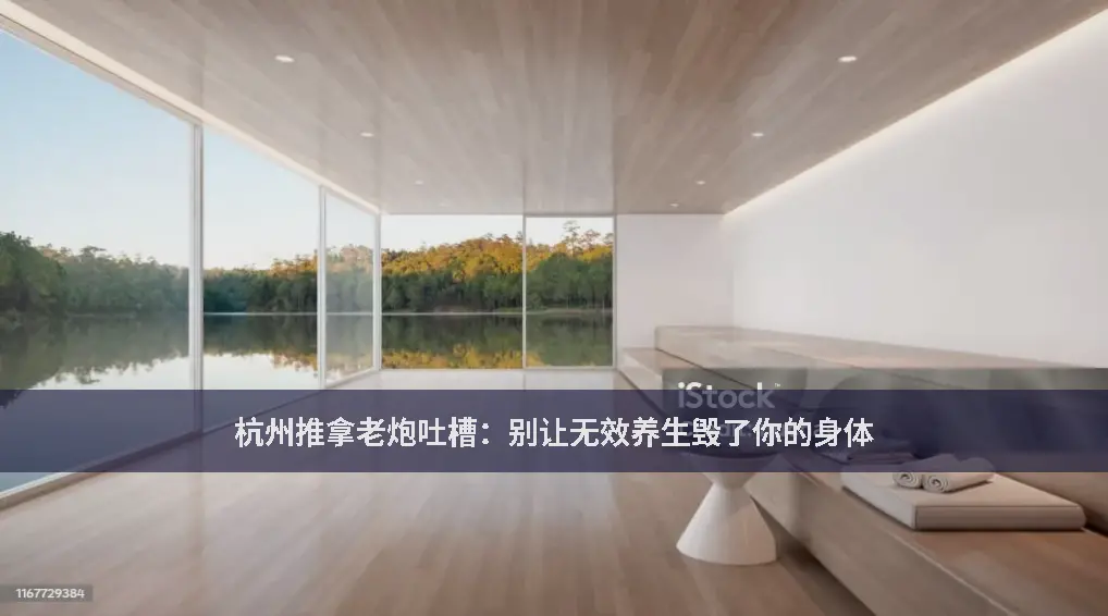 避坑指南