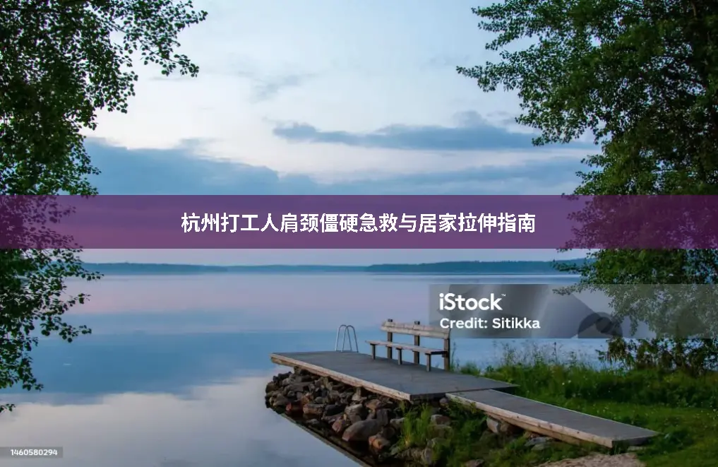 居家拉伸